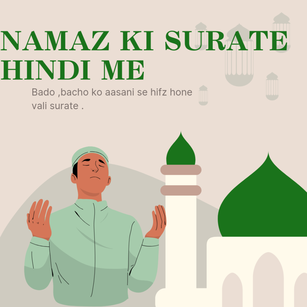 namaz ki surah in hindi , islam hindi mai , islamhindime ,surah fatiha ,10 surah ,surah kdr