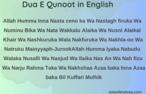 Dua E Qunoot | दुआ ए कुनूत हिंदी में , dua qunoot , islaminhindime, islam in hindi , namaz , dua vitr ki namaz , isha ki namaz