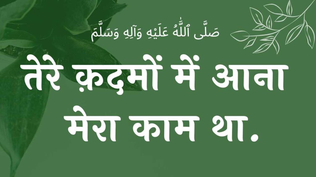 ये कौन आया के ज़िक्र जिस का नगर नगर है नात शरीफ , नात लिरिक्स lyricslyrics wilaadat lyrics EID E MILAD , NAAT NAAT SHARIF , NAAT LYRICS , NABI KI NAAT ISLAMHINDIME